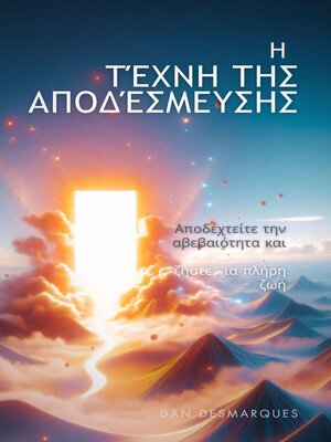 cover image of Η τέχνη της αποδέσμευσης